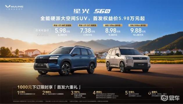 星光560：2026年1月登场，低价SUV新宠不到10万