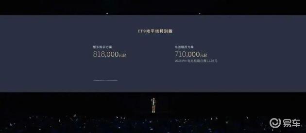 蔚来三代ES8降价至29.88万，城区领航换电，免充电等待