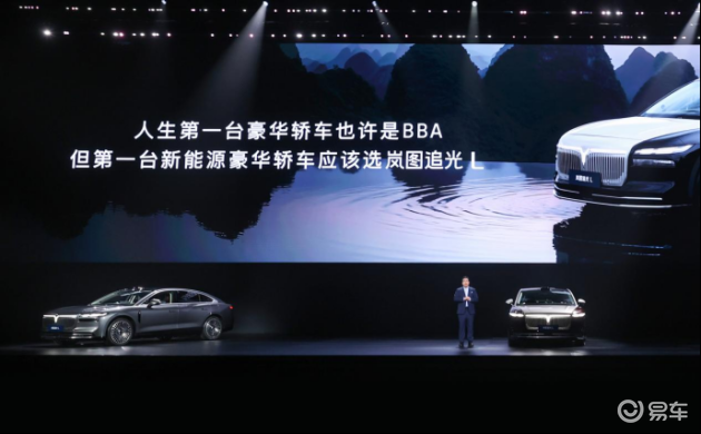 中国品牌豪华车新纪元：追光L启明星