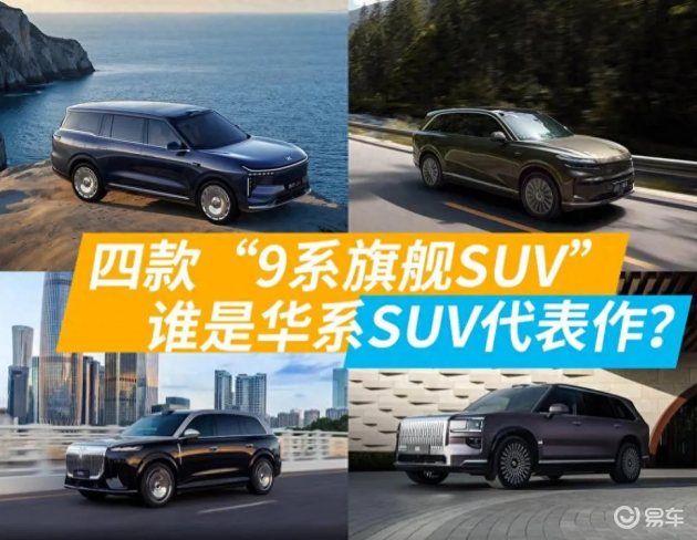 国人为之自豪的四款顶级SUV，见证中国汽车实力