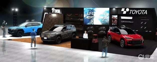 丰田在东京展推三款RAV4概念改装车