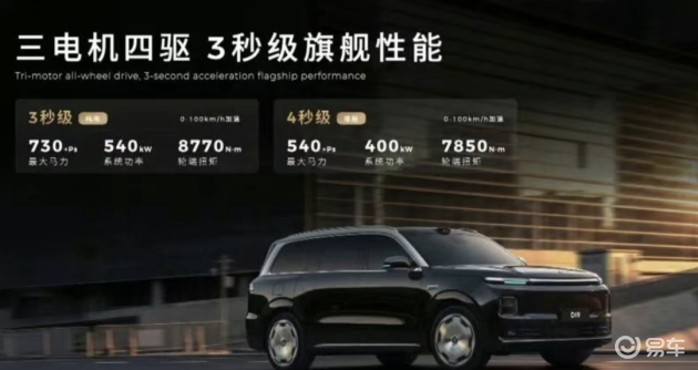 零跑D19/D99全系标配空悬+双8797芯片，30万级高端市场