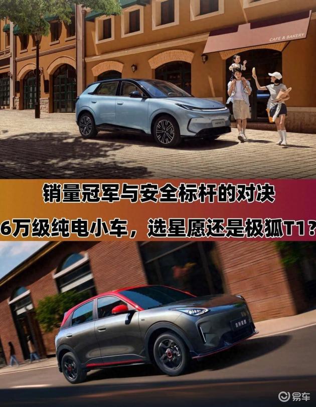 吉利星愿PK大众某款：纯电小车王冠之战，谁更胜一筹