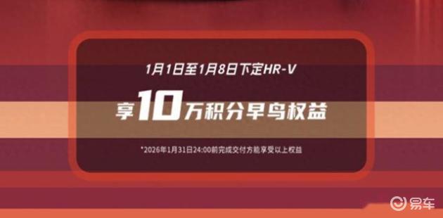 新本田HR-V即将上市，紧凑型SUV，1月8日揭晓