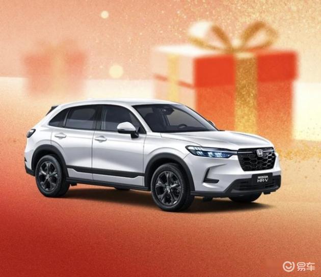 新本田HR-V即将上市，紧凑型SUV，1月8日揭晓