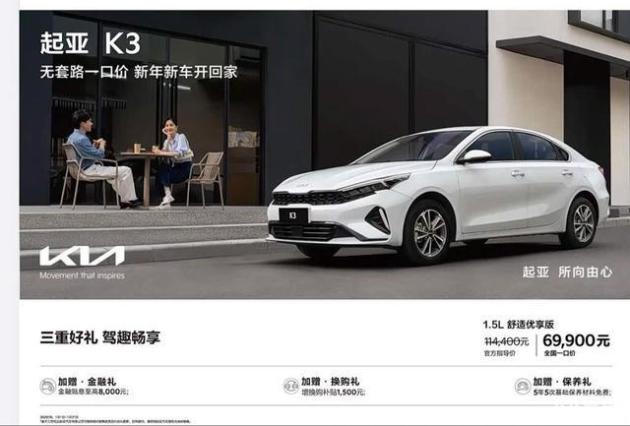 被忽视合资轿跑，性能比轩逸，售价6万，为何鲜知