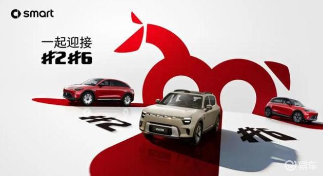 开年狂欢！smart全系限时优惠 smart精灵