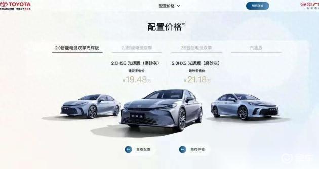 丰田凯美瑞双擎新车型上市,特色配色与智能驾驶技术