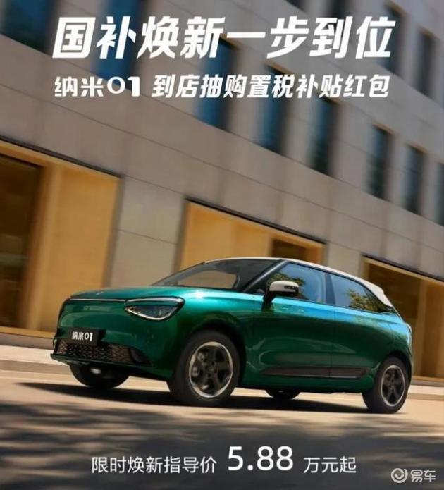 纳米新车型，超值配置，低价抢购，比吉利星愿更划算