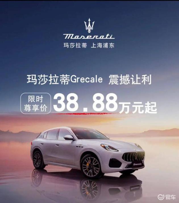 豪车大比拼：玛莎拉蒂四折，宝马奥迪降价十万