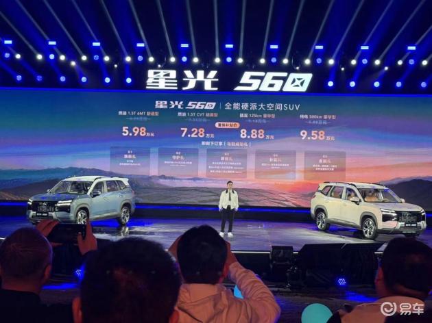 五菱新神车星光560，一车三动力，6万起价，诚意满满