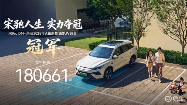 比亚迪长续航SUV全球领先,1600km续航,9万起畅销