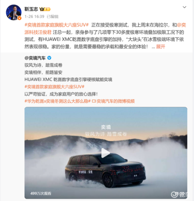 零下30度挑战,50万级车何以自信