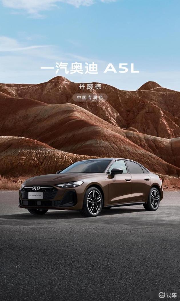 奥迪新车型A5L上市，26.78万起，标配星空顶