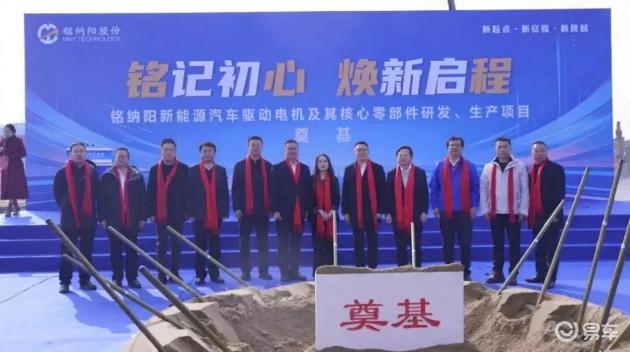 新能源车新零件项目开工啦
