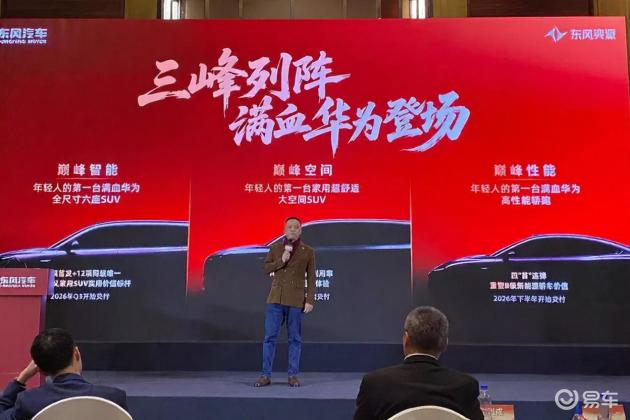 奕派发布8款新车，包括6座SUV及高性能轿跑，采用升级华为系统