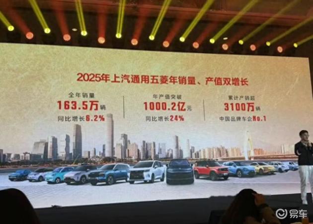 五菱何以累计产销超3100万？揭秘其成功秘诀