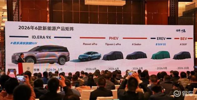 ID.ERA 9X将于4月上市 上汽大众/奥迪2026产品计划曝光