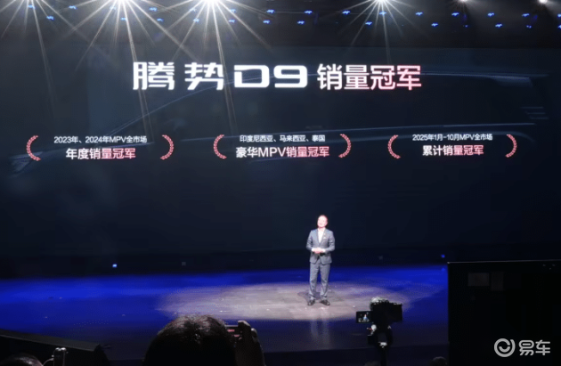 新款腾势D9亮相，格栅微调，两驱版性能大跃进