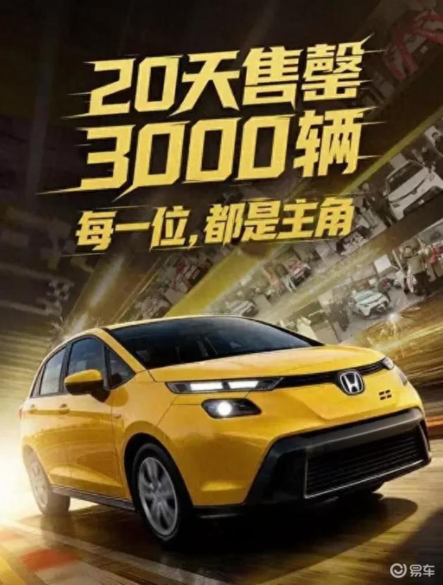 1月新能源车遇冷，飞度热销20天，是燃油车回暖征兆