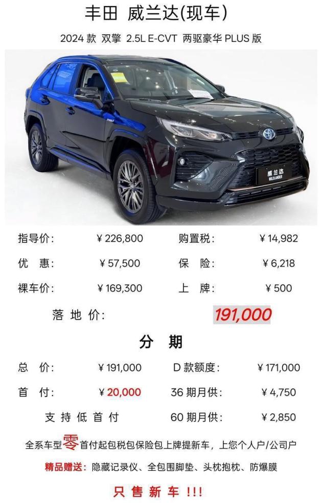 威兰达降价2.2万，网友议论纷纷，疑诚意不够