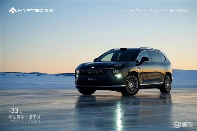 昊铂HL 30万级SUV，核心亮点与全面保障解析