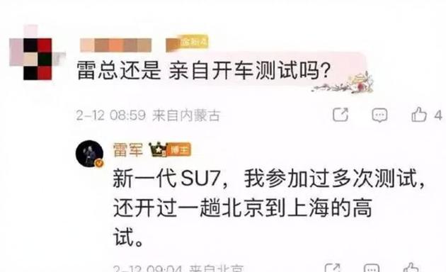 详细阅读:雷军分享新车测试体验,确保品质至上 雷军分享新车测试体验,确保品质至上