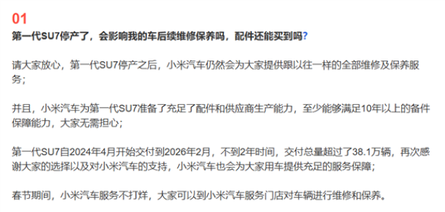 小米SU7：老车主的安心之选，长跑10年没问题