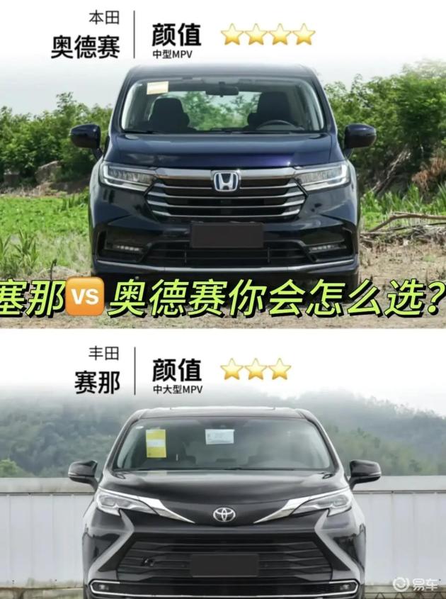 奥德赛VS赛那：混动大比拼，谁的空间油耗更胜一筹