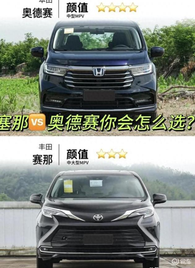 赛那or奥德赛？追求体面，价值选择胜过面子消费