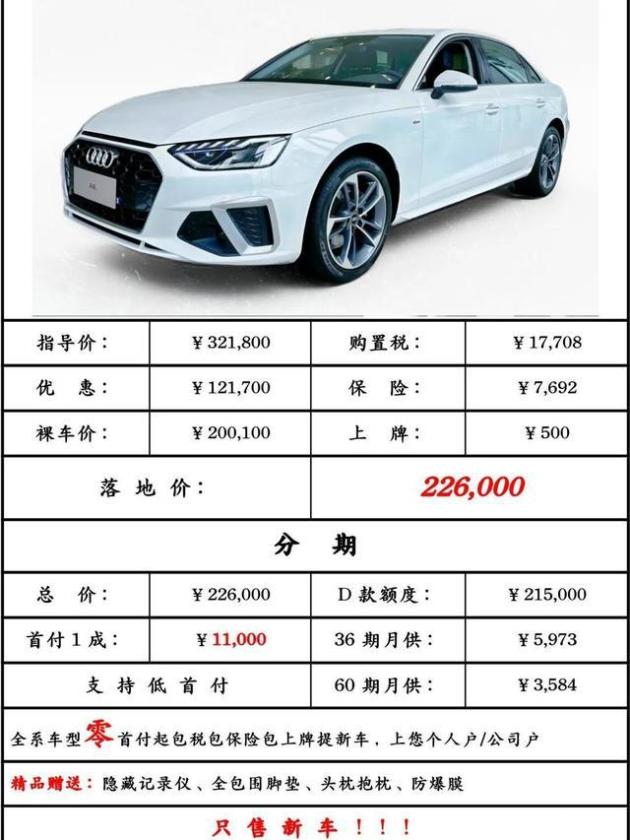 奥迪大降价,部分车型低至10万