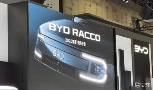 比亚迪新车型登陆日本，挑战本土品牌，引发市场震动