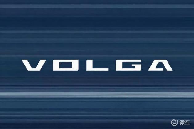 伏尔加携手长安,俄汽车市场新活力