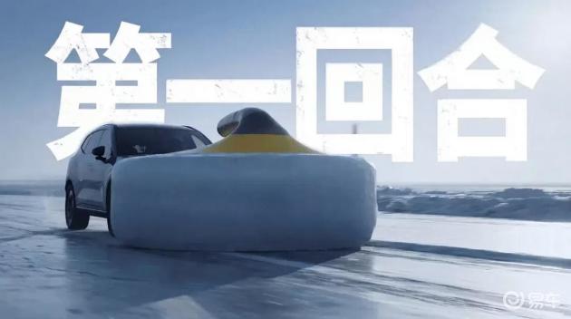 XC70玩冰壶，上演冬日速度与激情