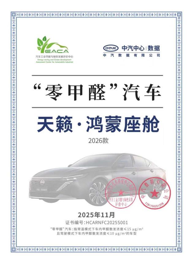 天籁&凯美瑞大对决,选车前必看关键点