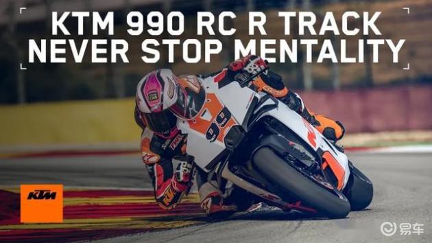 纯血赛道车，KTM 990 RC R TRACK版发布，马力提升至135匹