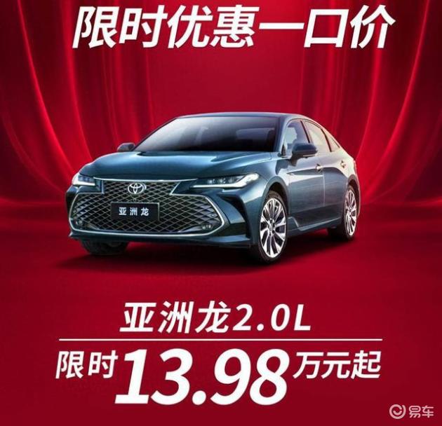 2026年B级车15万对比：比亚迪汉vs亚洲龙，哪更超值