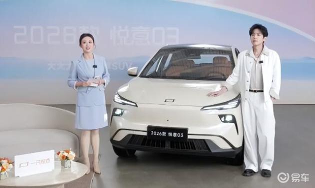 一汽奔腾悦意 03 上市 10 万级纯电 SUV 新卷王