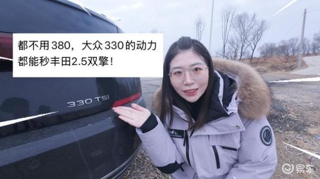 帕萨特330TSI零百加速实测：动力能否超越丰田2.5L双擎？