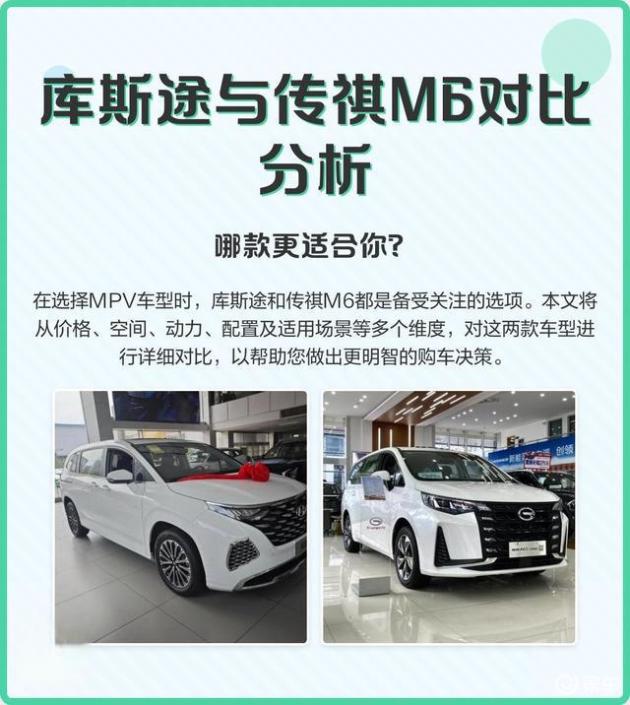 12万买现代库斯途是捡便宜还是入坑？214条投诉撕开合资MPV遮羞布