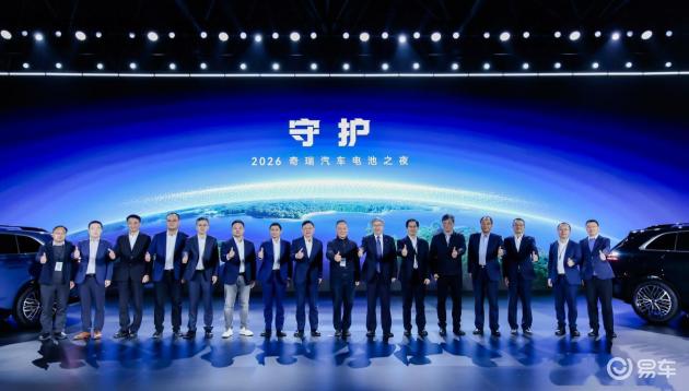 破局新能源焦虑 奇瑞电池之夜展现 “安全 + 绿色” 解决方案