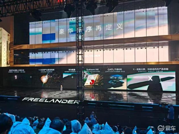 FREELANDER神行者“重生”，探索豪华新能源“第三条道路”