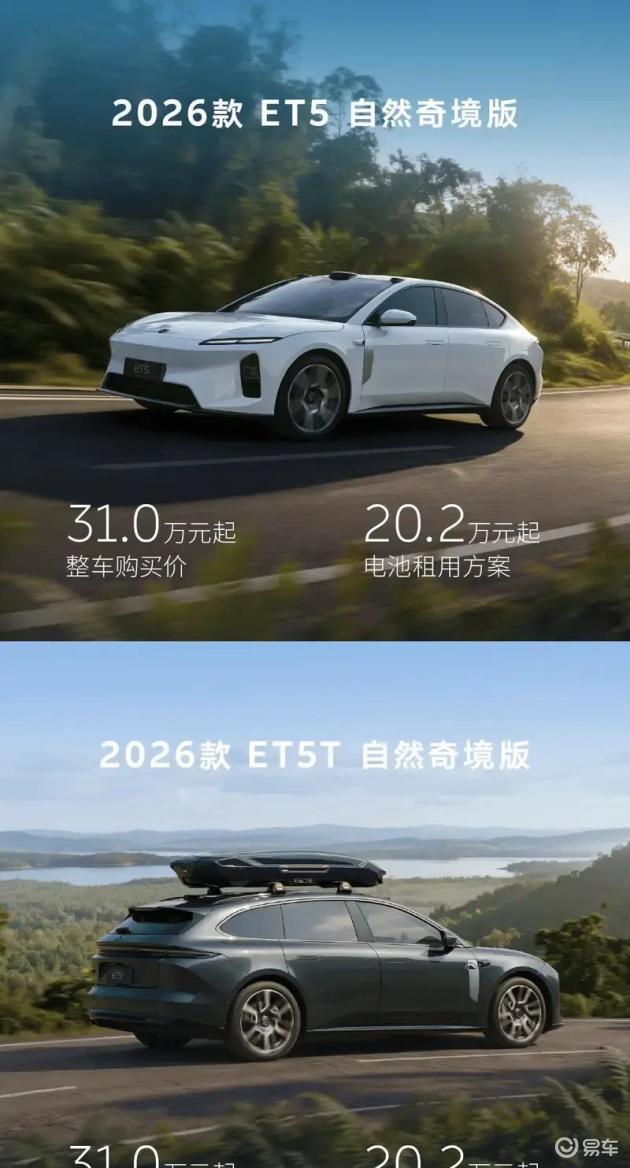 29.8万起的蔚来新车：是情感的燃烧还是理智的抉择？