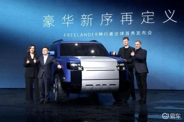 路虎变电虎!奇瑞立首功?中国版神行者即将登陆全球!