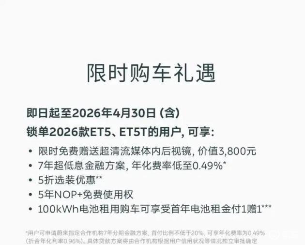 29.8万起的蔚来新车：是情感的燃烧还是理智的抉择？