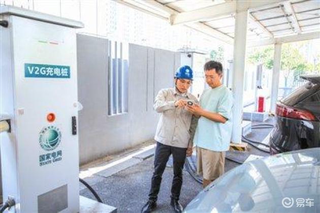 新能源车成为电网“充电宝”
