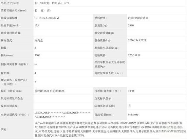 激光雷达与“减配”艺术：传祺E8如何在理想与腾势之间求生存？
