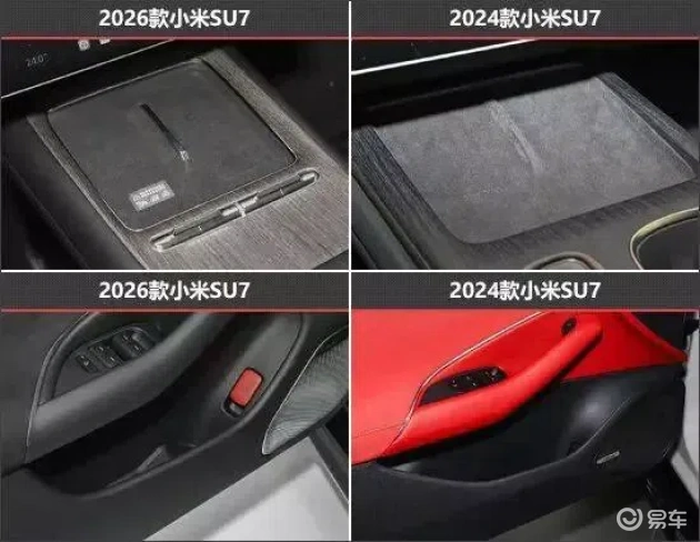 注重内在升级:小米SU7新老款车型对比