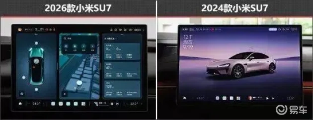注重内在升级:小米SU7新老款车型对比