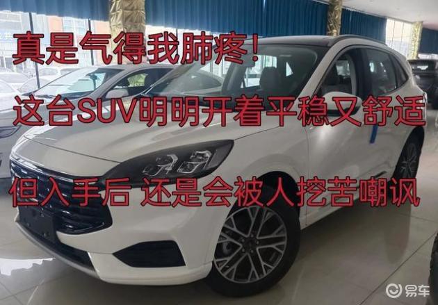 15万购车曾遭嘲讽，两万公里后方知其舒适度超越20万级车型
